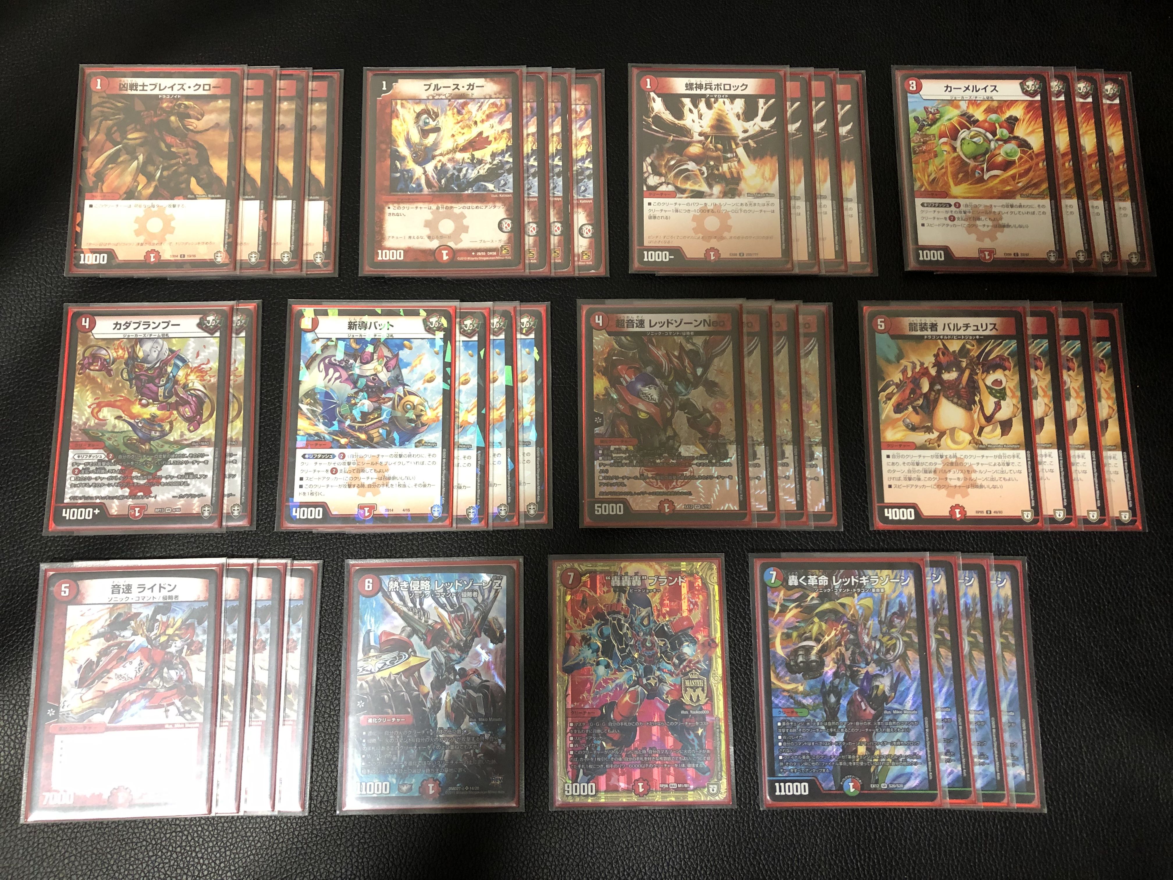 DUEMA Duel Masters Retired Psychic Senryu Ha Malt NEXT Mendels Xorn