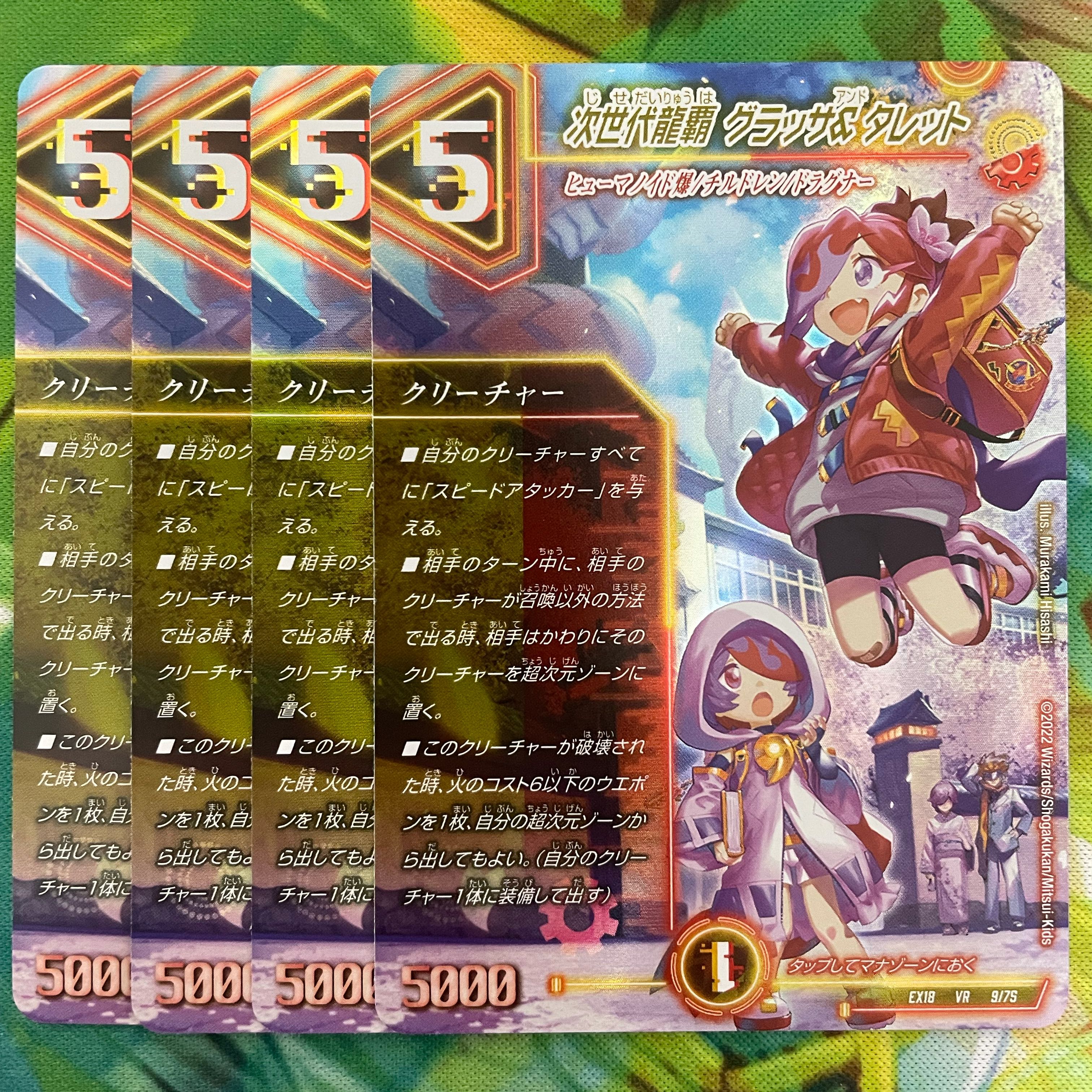 Next Generation Ryuha Glasser & Turret