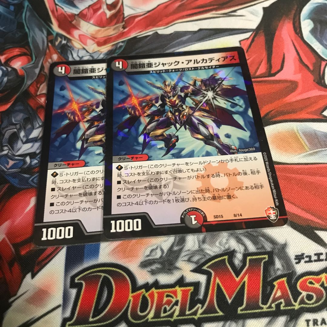 Yami Armor Asia Jack Arcadius