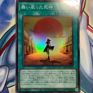 SR] The Grim Reaper Who Came Back 1 HC01-JP021