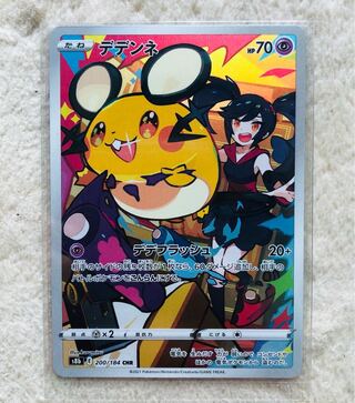Dedenne CHR