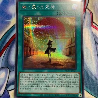 SE] The God of Death Who Returned 1 piece HC01-JP021