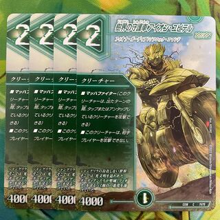 Aion Jupiter, the guardian car of the tree world