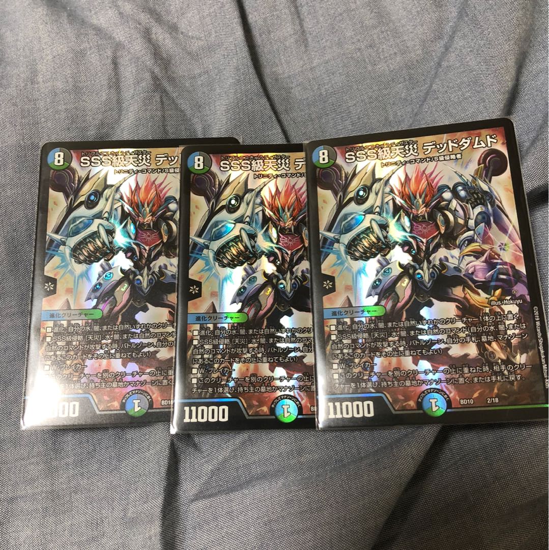 SSS級天災 デッドダムド