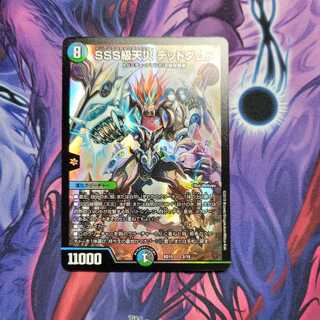 SSS Class Natural Disaster: Dead Damned, 1 piece