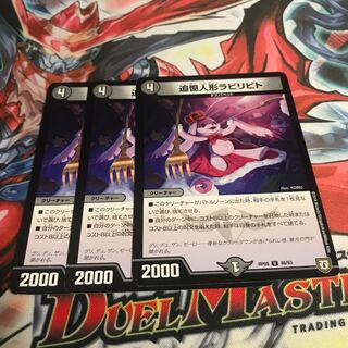 追憶人形ラビリピト