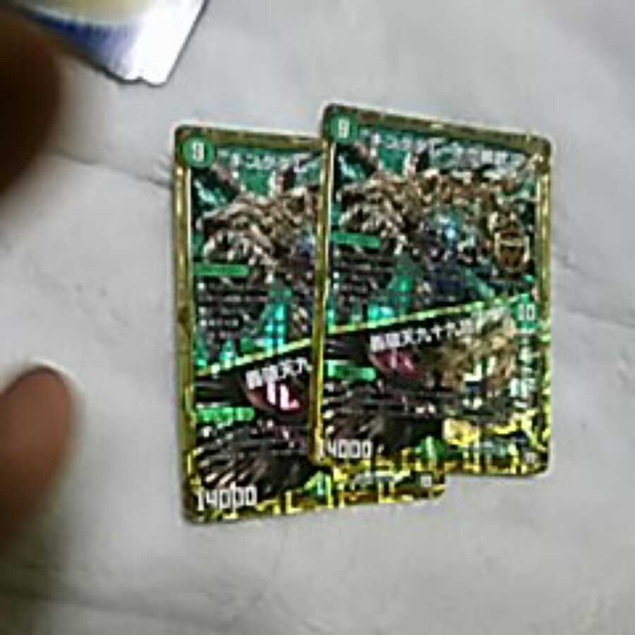 キングダム・オウ禍武斗二枚