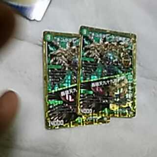 キングダム・オウ禍武斗二枚