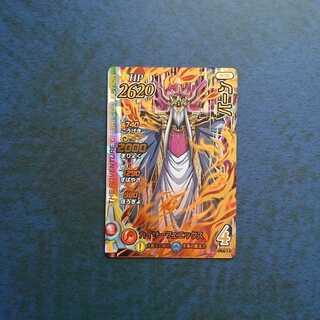 Cross Bulette de True 2 GR Burn