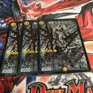 Ryuha Saint Rose (Dramatic Card)