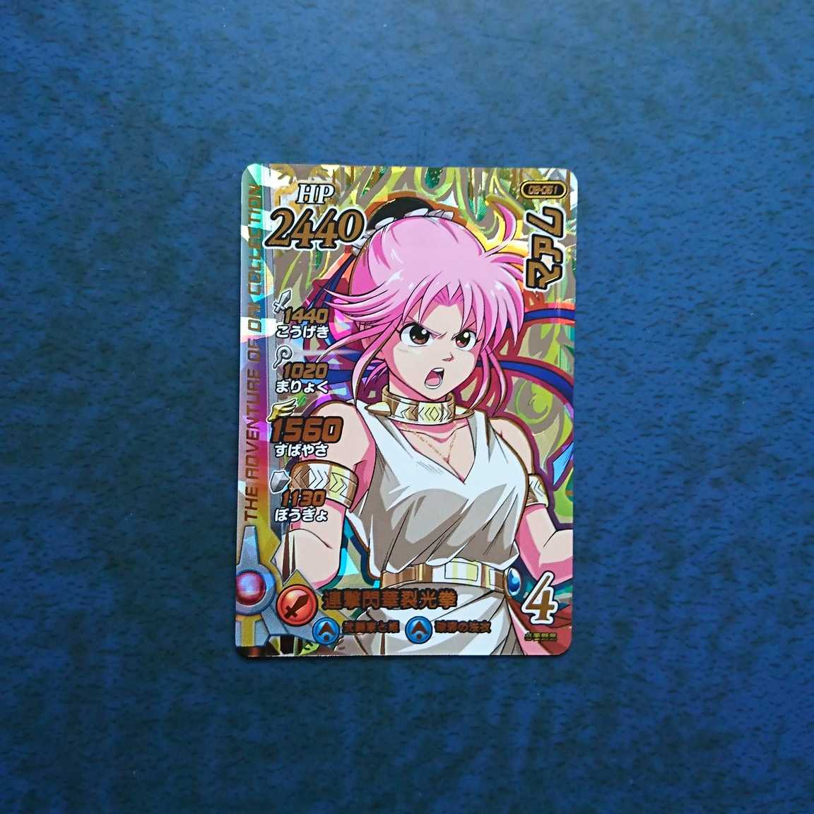 クロスブレイド 真2弾 GR マァム(パラレル仕様)