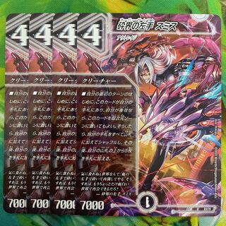 Smith, Left Hand of the Shattered World