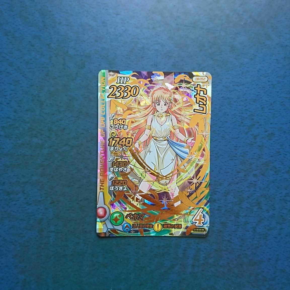 クロスブレイド 真2弾 GR レオナ②