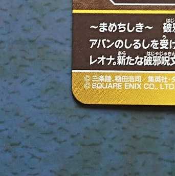 クロスブレイド 真2弾 GR レオナ②