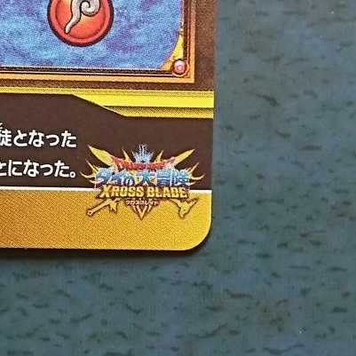 クロスブレイド 真2弾 GR レオナ②