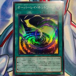 SR] Overlay Network 1 copy HC01-JP027