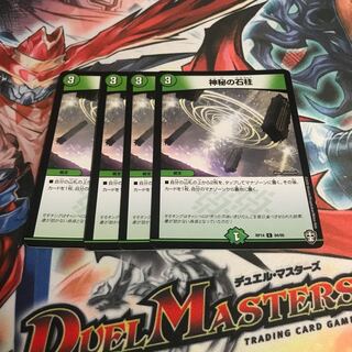 Mysterious Stone Pillar