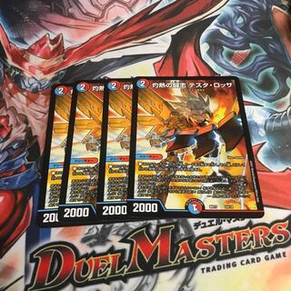 Scorching Fighting Spirit Testa Rossa