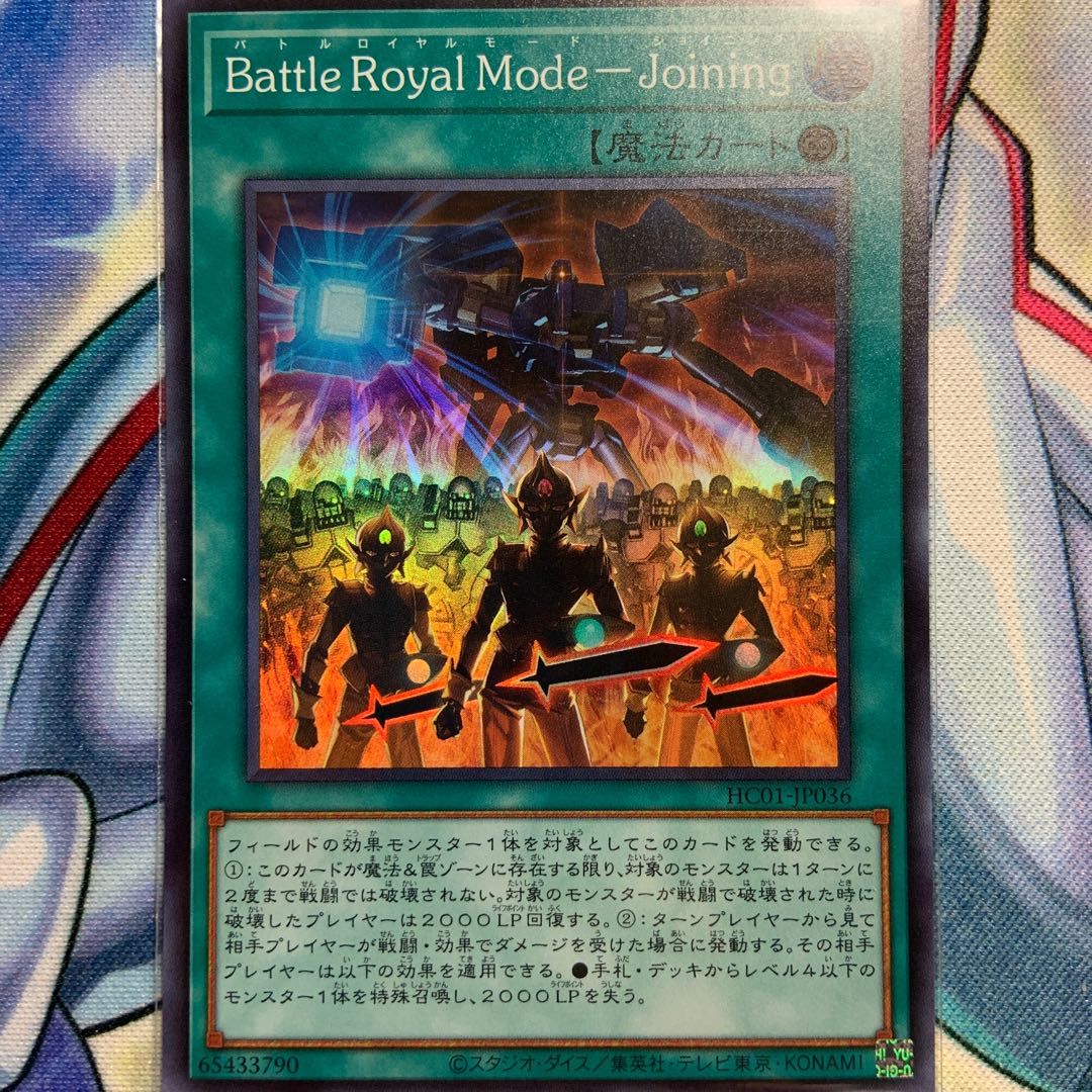[SR] Battle Royal Mode-Joining 1 piece