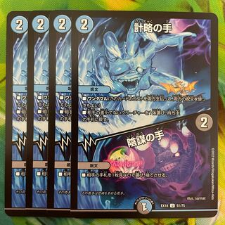 Scheming hands｜Conspiratorial hands