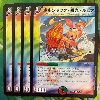 Bolshak Glory Rupiah