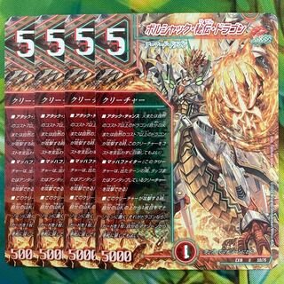 Bolshak Secret of the Dragon