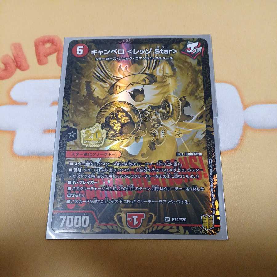 Canberra <Lesso.Star>.