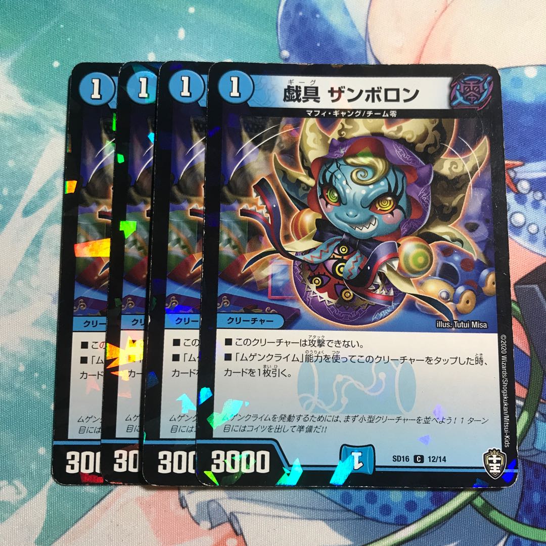 Zamboron, 4 pieces. 4枚