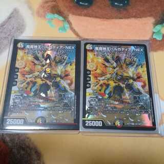 竜魔神王バルカディア・NEX