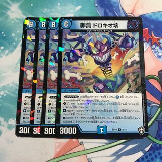 No Crime 4 dorochio billions 4枚