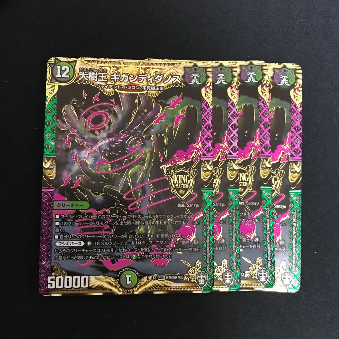 Gigandidanos, the Great Tree King KGM