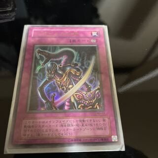 Embodiment of Apophis Ultra Rare