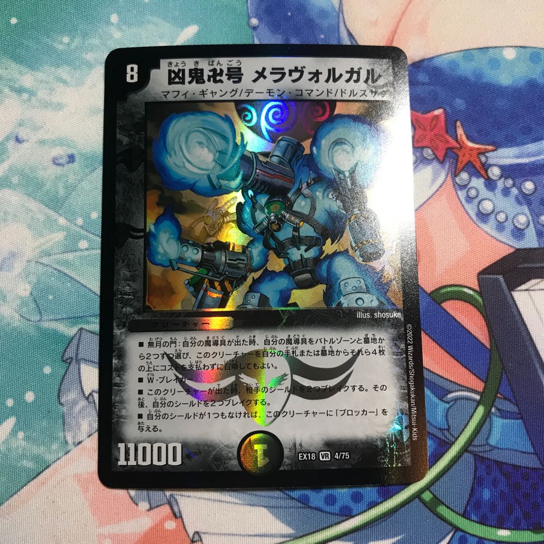 Evil demon swastika, Melavorgal 1枚