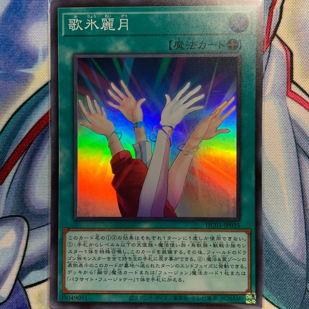 SR] Utahyo Reizuki 1 copy HC01-JP035