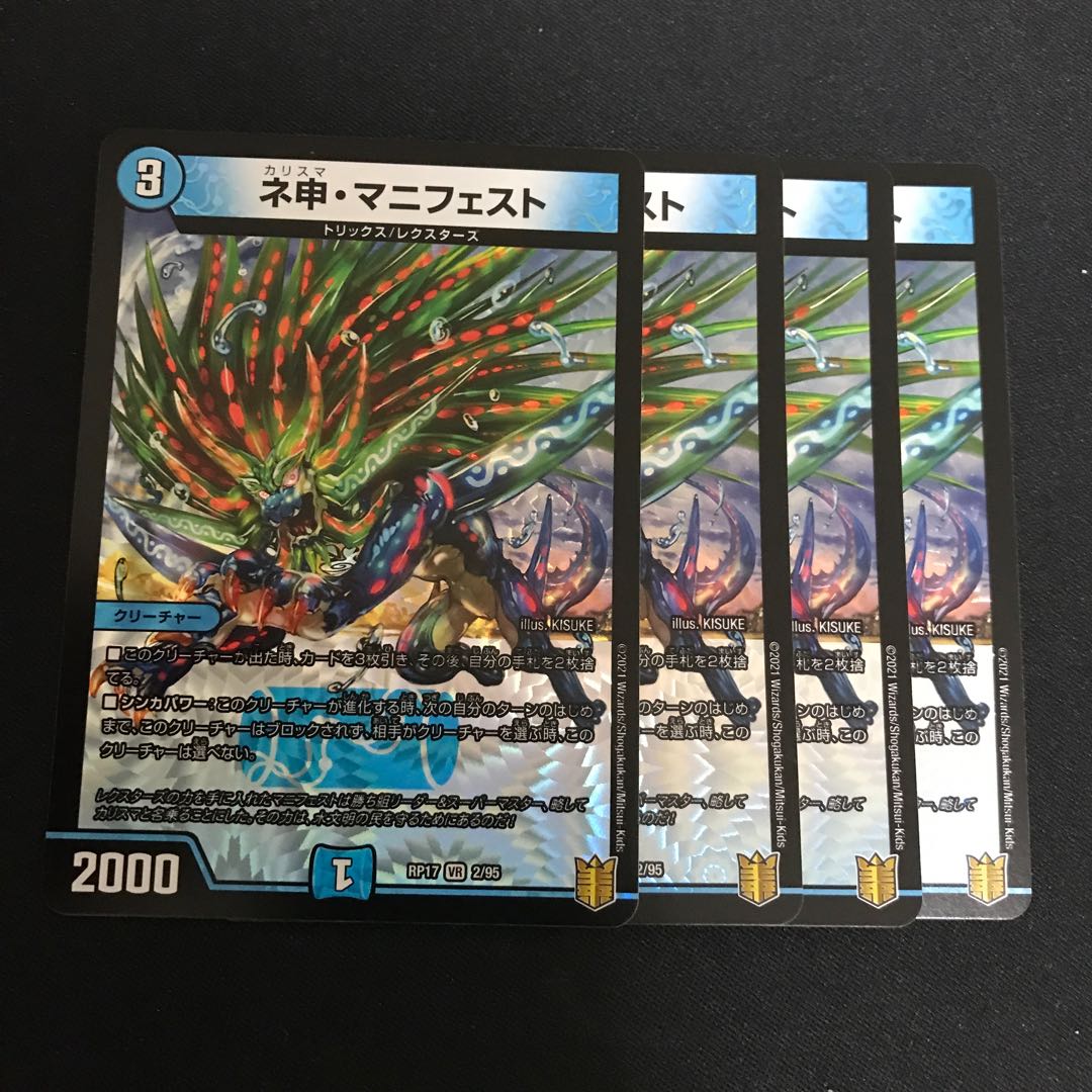 Nenshin Manifesto VR