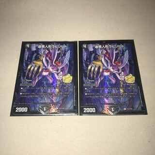 追憶人形ラビリピト　