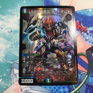 SSS Class Natural Disaster: Dead Damned