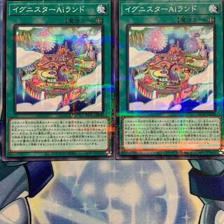 P] Ignister A.I.Land 2pcs HC01-JP049