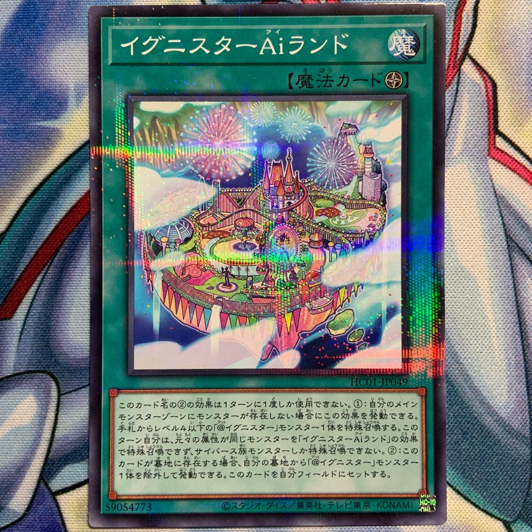 P] Ignister A.I.Land 2pcs HC01-JP049