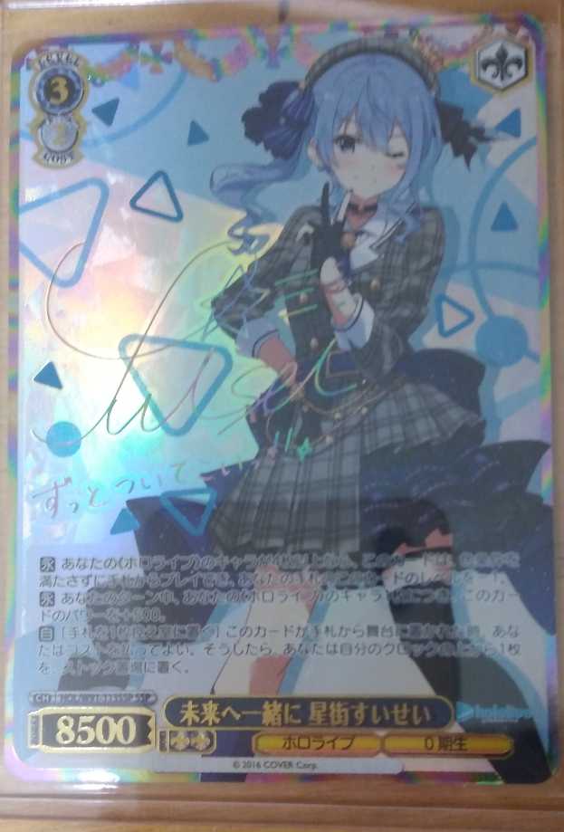 537318549様専用ヴァイスシュバルツ15口