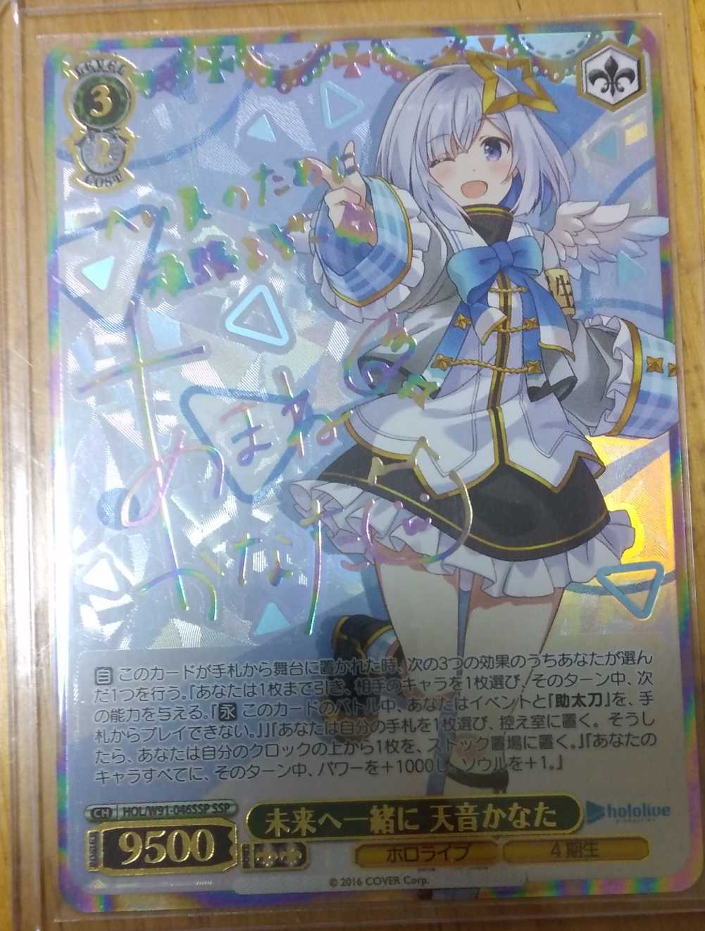 537318549様専用ヴァイスシュバルツ15口