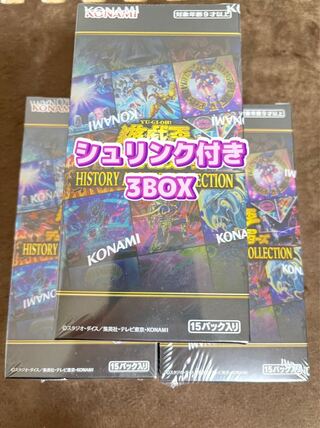 Early bird wins, Yu-Gi-Oh! 3BOX History Archive Collection, Hiscore
