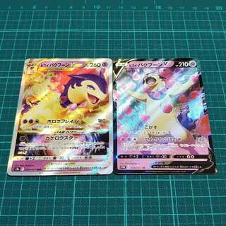 Jade TyphlosionV+VSTAR