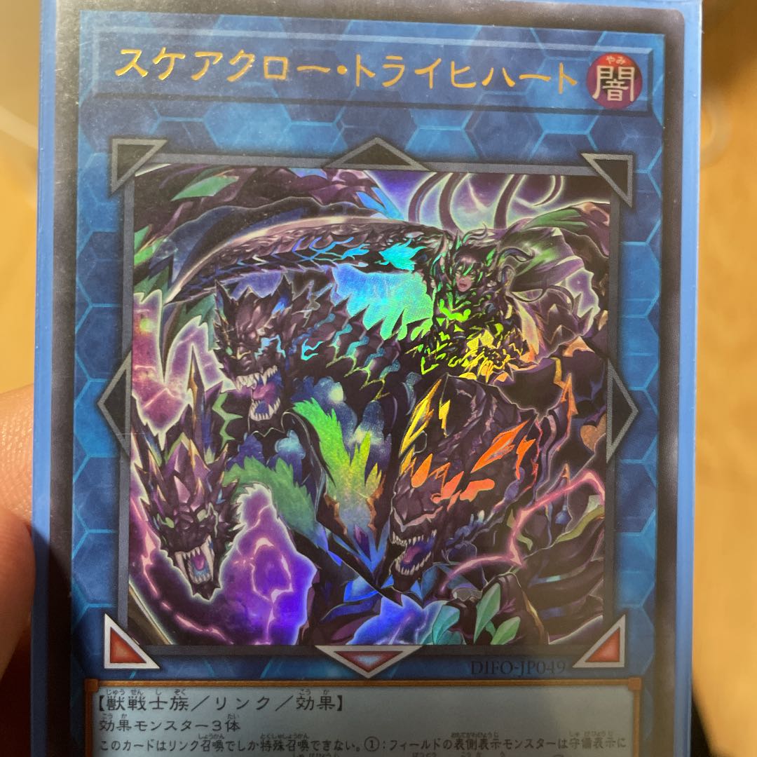 Scarecrow Trich Heart