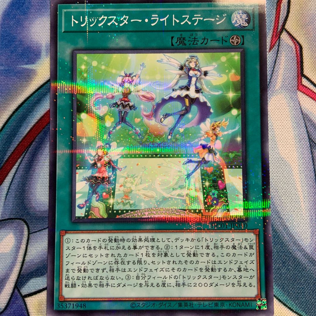 P] Trickstar Light Stage 1 piece HC01-JP050