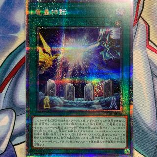 竜皇神話 プリズマティックシークレットレア JP030