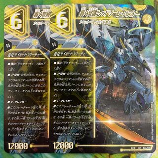 轟く覚醒 レッドゾーン・バスター｜蒼き覚醒 ドギラゴンX