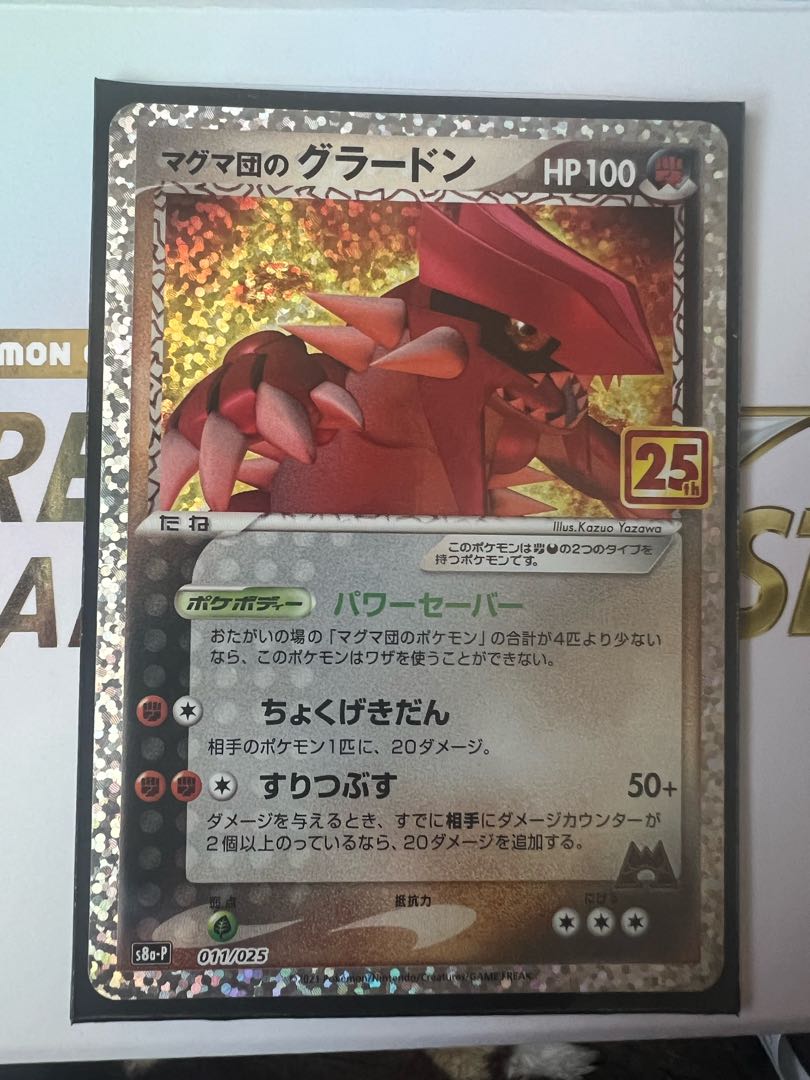Groudon of the Magma Clan