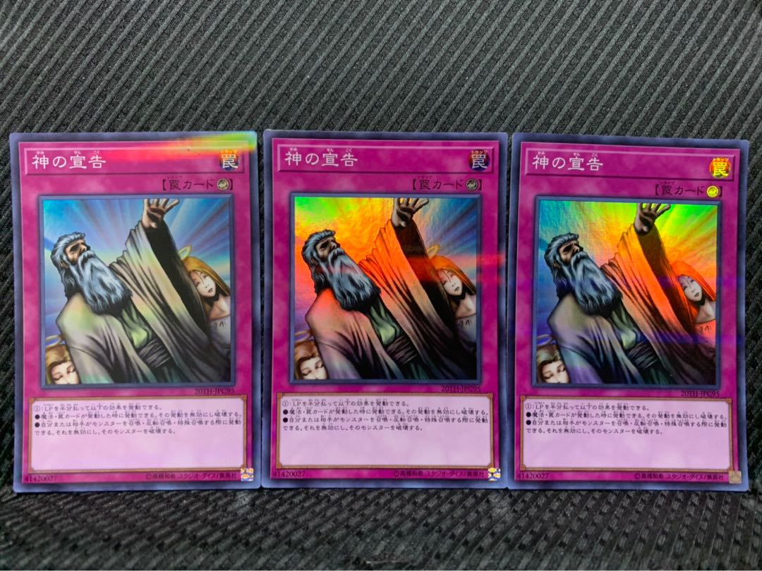 【ぽぽたん】遊戯王 -404 神の宣告 3枚 スーパー