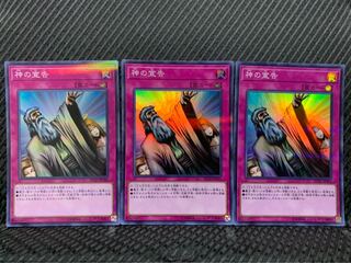 【ぽぽたん】遊戯王 -404 神の宣告 3枚 スーパー